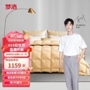 MENDALE 梦洁家纺 白鹅绒厚被：金色 150*200
