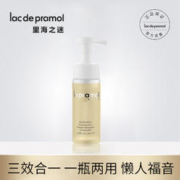 la pramol 里海之谜 双效洁面泡沫150ml 女男深层清洁保湿卸妆除垢双效合一