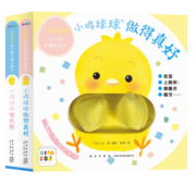 【点读版】小鸡球球好习惯手偶玩具书 套装全2册纸板书(儿童绘本0-2岁宝宝书睡前故事儿童早教认知图书幼儿启蒙)(支持小猴皮皮小鸡球球豚小蒙点读笔需另外购买)