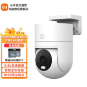 MI 小米 室外摄像头CW300+存储卡64G套装