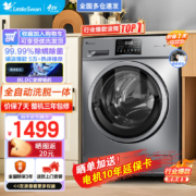 小天鹅（LittleSwan）滚筒洗衣机全自动 10公斤 TG100V23WDY 1件