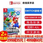 Nintendo 任天堂 Switch游戏卡带NS游戏软件 海外版全新实体卡1 超级马里奥兄弟 惊奇 中文 标配