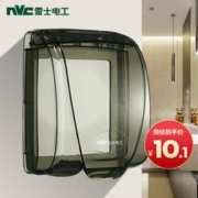 雷士 NVC 雷士电工 雷士照明 通用透明86型防水盒防溅盒