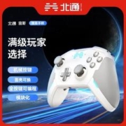 BETOP/北通 北通宙斯t6机械精英游戏手柄switch电脑无线pc蓝牙手柄steam手机