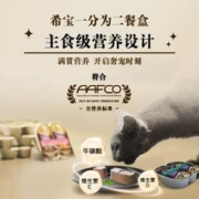Sheba 希宝 一分为二餐盒成猫幼猫罐头猫零食猫咪主食海鲜
