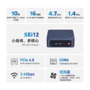 Beelink 零刻 「稳」零刻 SEi12 12650H 12代酷睿i7 10核16线程迷你电脑主机 藏青蓝 准系统.
