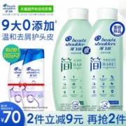 海飞丝 新品简系列洗发水400g拍2件赠2瓶