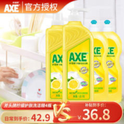 AXE 斧头 牌餐具洗洁精柠檬花茶西柚4瓶