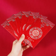 Biaze 毕亚兹 红包结婚订婚礼随份子钱喜字利是封袋百元千元婚庆红包吉祥佳缘