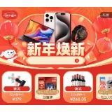 31日0点、促销活动：京东元旦会场 满200减20元补贴券重新开启~可叠万券