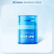 海龟爸爸小蓝瓶儿童面霜50g