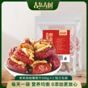 古岳古树 葡萄干枣夹核桃500g*2袋