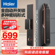Haier 海尔 智能门锁指纹锁防盗门智能锁指纹锁密码锁电子门锁入户门防盗门HFA-20VL-U1Lite霸王锁体适配