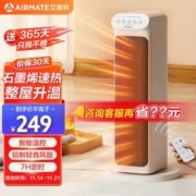 AIRMATE 艾美特 石墨烯暖风机/取暖器/电暖器/电暖气片家用/电热风扇/烤火炉 智能遥控定时塔式 HP20-R1
