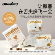 cuoshou 搓手 1³轻型巧克力 原味3g*8袋