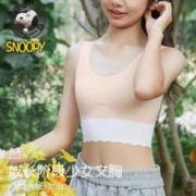 SNOOPY 史努比 少女发育期抹胸内衣高初中学生儿童内衣文胸无痕透气小背心