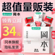 OKAMOTO 冈本 SKIN系列 安全套 20片（纯薄*10+激薄*10）