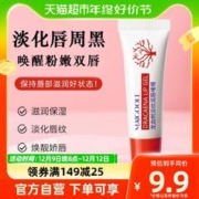 Maigoole 唇部精华唇膏去死皮淡化唇纹滋润保湿补水啫喱润唇防干裂