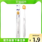 KOLLIEN 科砾霖 牙刷净白宽头2支