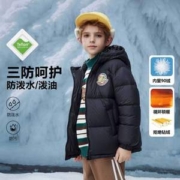 MQD 马骑顿 2023冬季新款男童三防连帽羽绒服（110-160cm）