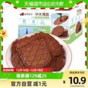 88VIP会员：鑫鹭 巧克力可可味薄脆华夫饼 20包