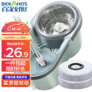 BEKAHOS 百家好世 bj1627 旋转拖把 2头