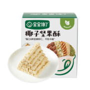 宝宝馋了_椰子坚果酥每日坚果酥儿童零食6种坚果籽仁