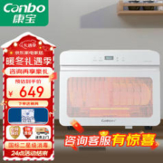 Canbo 康宝 消毒柜 家用 小型 立式桌面台面消毒碗柜 碗筷免沥水高温消毒烘干 二星级 40L