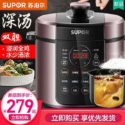 SUPOR 苏泊尔 电压力锅家用5L电饭煲高压锅一体全自动智能官方旗舰店正品