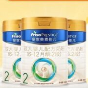 Friso PRESTIGE 皇家美素佳儿 婴儿奶粉 国行版 2段 800g*3罐