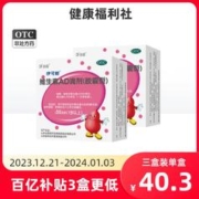 伊可新 ad维生素一岁以上ad滴剂