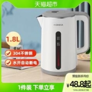 88VIP会员：KONKA 康佳 电水壶304不锈钢1.8L