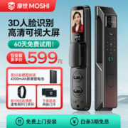 摩世 3D人脸识别家用智能门锁指纹锁全自动智能锁电子锁密码锁入户门 人脸识别+可视猫眼+远程解锁