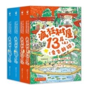 《疯狂树屋：第1辑》（中英文双语版，套装全4册）