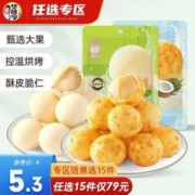 华味亨 椰蓉味夏威夷果（任选12）