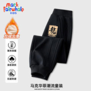 马克华菲 儿童加绒卫裤 一体绒加厚保暖