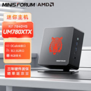 铭凡 UM780XTX 迷你台式机 黑色（锐龙R7-7840HS、核芯显卡）
