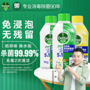 Dettol 滴露 洗衣机清洗剂 2瓶+1瓶