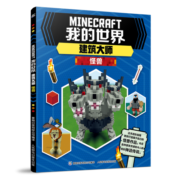 与仓鼠一起穿越时空 罗斯韦尔福德 著 亲情与成长 科幻 少儿文学 中信出版社图书