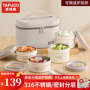 TAFUCO 泰福高 保温饭盒316不锈钢 T5392四层