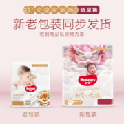 好奇（Huggies）皇家铂金装麒麟裤纸尿裤袋装大号L38超薄透气尿不湿