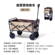 牧高笛（MOBIGARDEN）户外露营便携大容量小拖车折叠野餐营地车星际 NX20671010 暖沙色