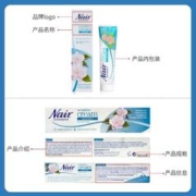 Nair 随机发货nair脱毛膏唇毛身体无痛温和腋下腿毛面部专用脱毛膏