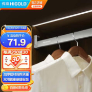HIGOLD 悍高 衣柜挂衣杆可伸缩橱柜杆衣柜杆固定杆衣架晾衣杆 800柜-A系挂衣杆-灰/带管座