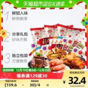 口水娃 鲜弹零食大礼包780g鱼豆腐干豆干香干素肉素食香肠