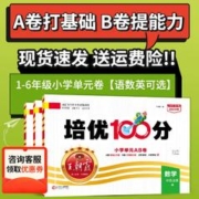 王朝霞培优人教版教数学英语一年级试卷测试