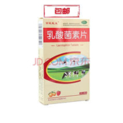 乳酸菌素片3盒