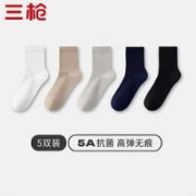 再降价：THREEGUN 三枪 男士纯棉中筒袜5双