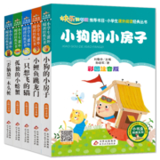 快乐读书吧二年级上册（5册）小鲤鱼跳龙门+小狗的小房子+孤独的小螃蟹等+一只想飞的猫+歪脑袋木头桩5册 赠送阅读练习册 一二年级语文教材快乐读书吧必读书目
