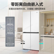 以旧换新、PLUS会员：Haier 海尔 BCD-460WGHTD45W9U1 十字四开门冰箱 460L